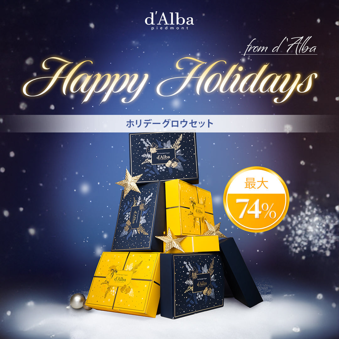 【Qoo10メガ割】冷たい空気が深まる11月末、ホリデーグロウセットを