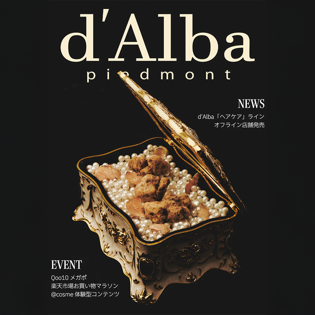 【Monthly d'Alba】11月号を公開！