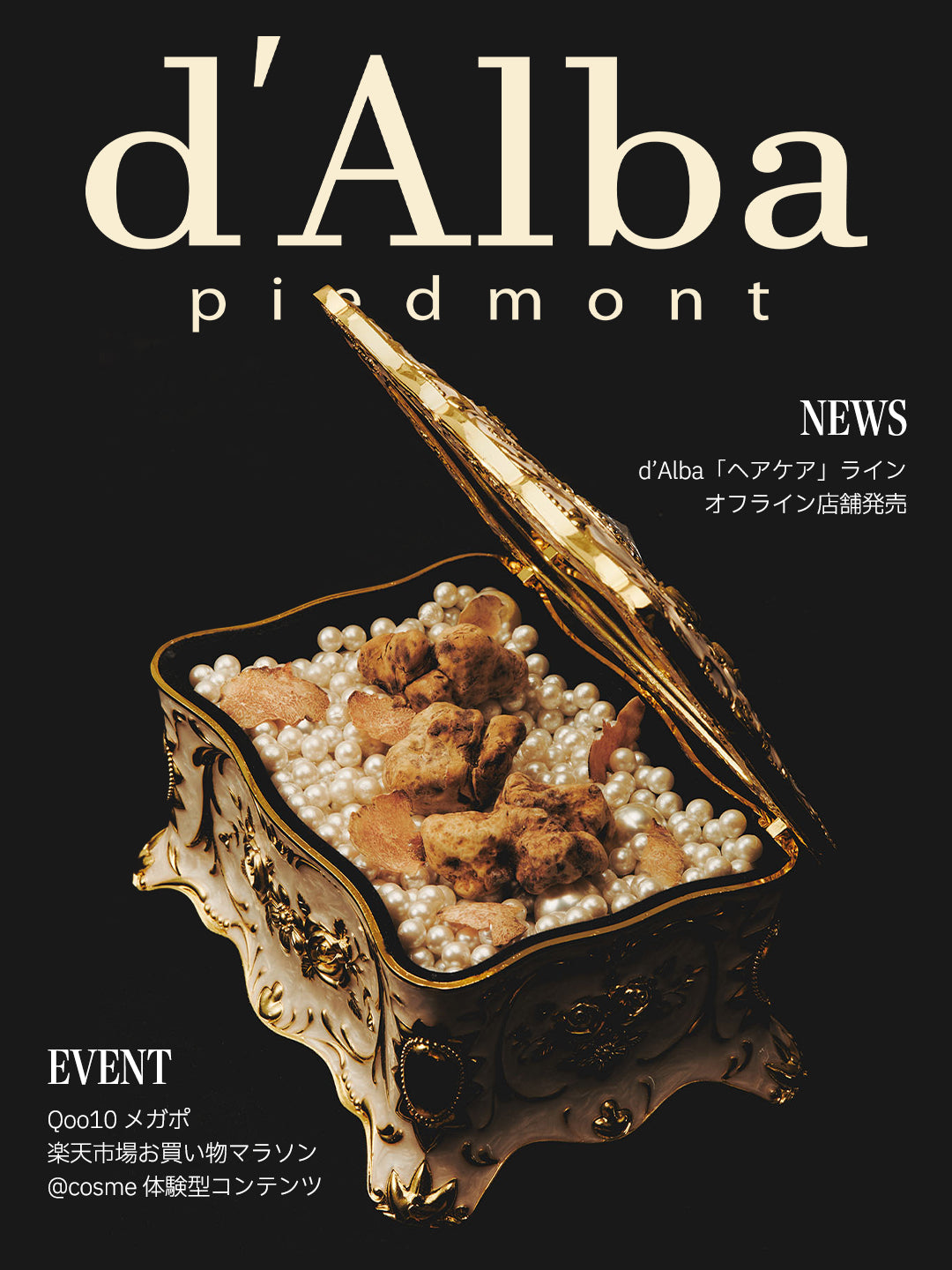 【Monthly d'Alba】11月号を公開！