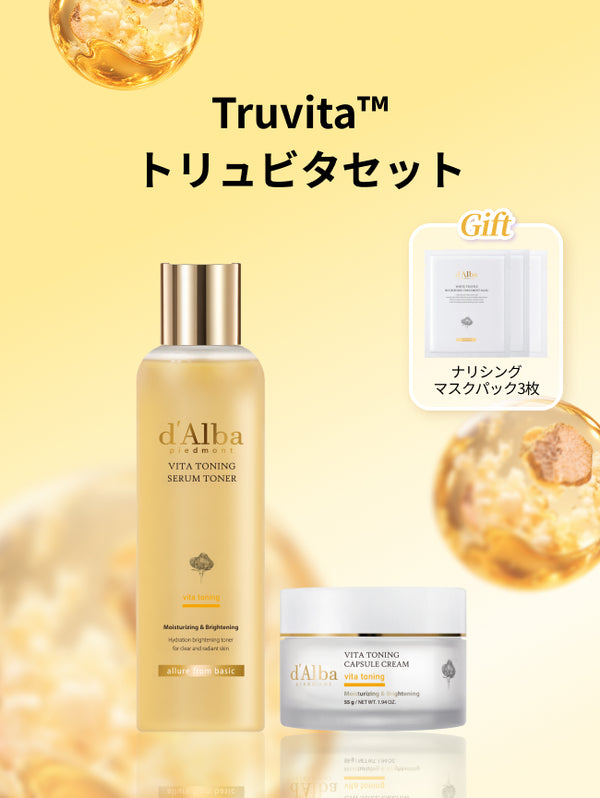 [トリュビタSET] トナー&クリーム