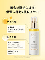 黄金比配合による
保湿＆弾力2層レイヤー

オイル層
４植物性
ブレンディング オイル
