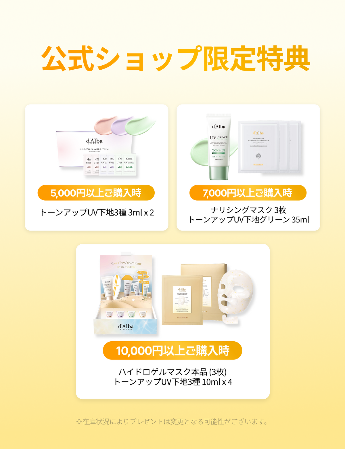 ホワイトトリュフ 3種のソリューション