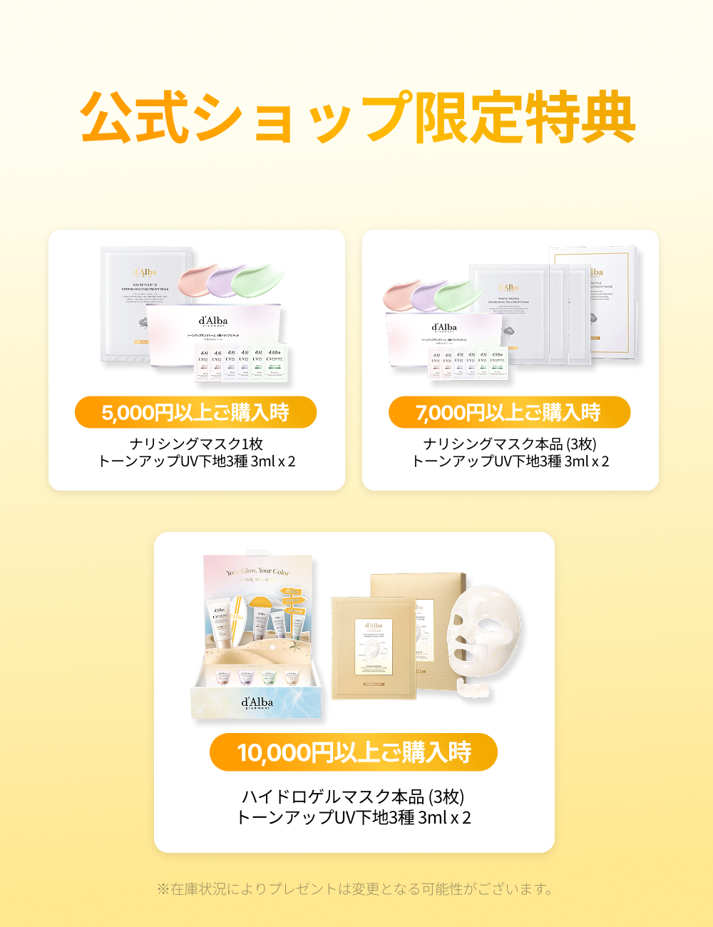 オールデイセラム メイクアップフィクサー (80ml)