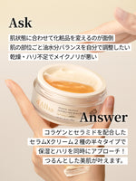 Ask
肌状態に合わせて化粧品を変えるのが面倒
肌の部位ごと油水分バランスを自分で調整したい
乾燥・ハリ不足でメイクノリが悪い

Answer
コラゲンとセラミドを配合した
セラムXクリーム２種の半々タイプで
保湿とハリを同時にアプローチ！
つるんとした美肌が叶えます。
