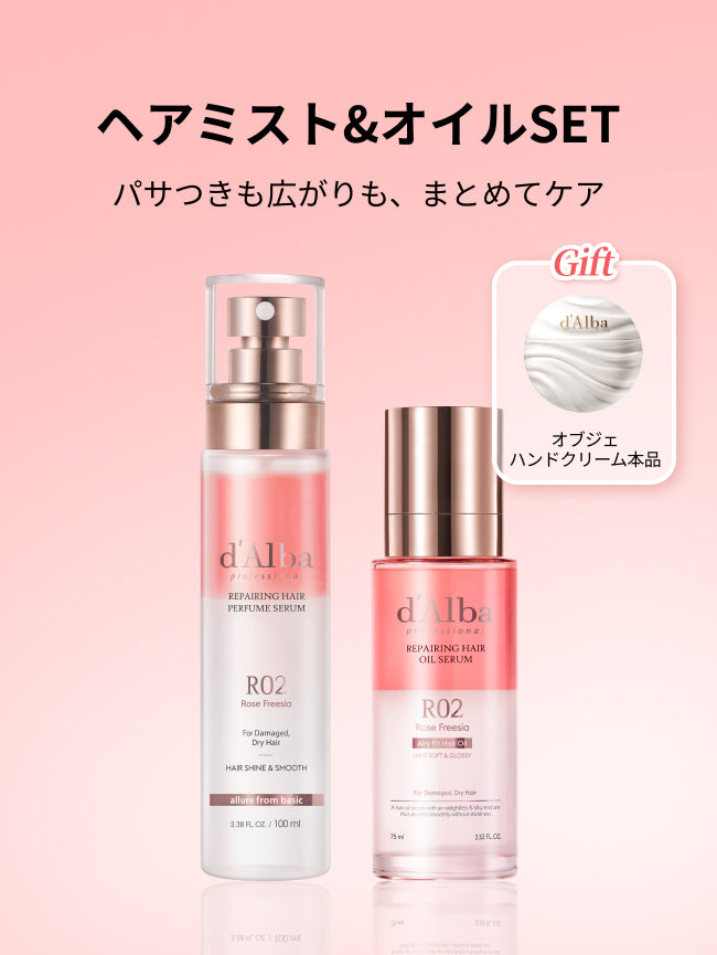 NEW】 ダルバから、新しいケアの提案。