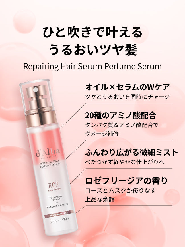 [ヘアミスト＆ヘアオイルSET] ヘアパフュームセラム+ヘアオイルセラム