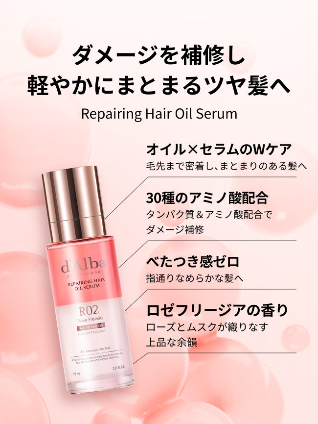 [ヘアミスト＆ヘアオイルSET] ヘアパフュームセラム+ヘアオイルセラム