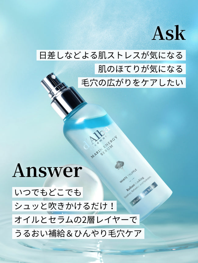 公式ショップOPEN記念】ファーストセール開催中！ダルバのスキンケア全