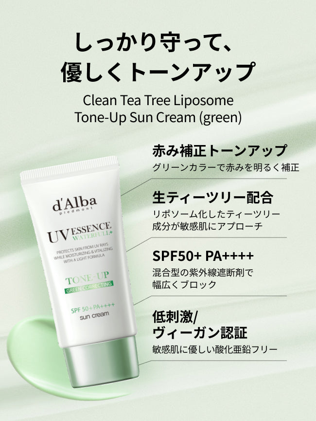 しっかり守って、優しくトーンアップ
Clean Tea Tree Liposome 
Tone-Up Sun Cream (green)

赤み補正トーンアップ
グリーンカラーで赤みを明るく補正

生ティーツリー配合
リポソーム化したティーツリー成分が敏感肌にアプローチ

SPF50+ PA++++
混合型の紫外線遮断剤で幅広くブロック

低刺激・ヴィーガン認証
敏感肌にも優しい酸化亜鉛フリー