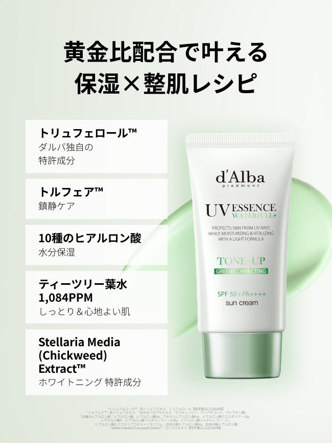 黄金比配合で叶える
保湿×整肌レシピ

トリュフェロール™
ダルバ独自の
特許成分

トルフェア™
鎮静ケア

10種のヒアルロン酸
水分保湿

ティーツリー葉水1,084PPM
しっとり＆心地よい肌

Stellaria Media(Chickweed)Extract™
ホワイトニング特許成分

*トリュフェロール™：白トリュフエキス、トコフェロール【特許第10-233266号】
*トルフェア™：白トリュフエキス、*4CICA(ツボクサエキス、マデカッソシド、アシアチコシド、アシアチン酸)

*10連のヒアルロン酸：ヒアルロン酸、ヒアルロン酸Na、アセチルヒアルロン酸Na、ヒアルロン酸クロスポリマー-Na、
ヒアルロン酸K、ヒアルロン酸ジメチルシラノールNa、ヒアルロン酸ジメチルシラノール、
ヒアルロン酸ヒドロキシプロピルトリモニウム、加水分解ヒアルロン酸Na、加水分解ヒアルロン酸

*Stellaria Media(Chickweed) Extract™：コハコベエキス【特許第10-2121540号】      
