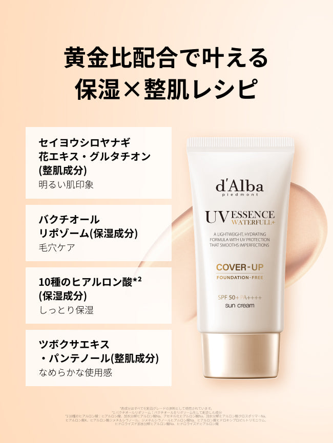 黄金比配合で叶える
保湿×整肌レシピ

セイヨウシロヤナギ
花エキス・グルタチオン
（整肌成分）
明るい肌印象

バクチオール
リポゾーム
(保湿成分)
毛穴ケア

10種のヒアルロン酸*²
（保湿成分）
しっとり保湿

ツボクサエキス
・パンテノール
（整肌成分）
なめらかな使用感

*各成分はすべて化粧品グレードの原料として使用されています。
*1 バクチオールリポソーム：バクチオールをリポソーム化して配合した成分
*2 10種のヒアルロン酸：ヒアルロン酸、加水分解ヒアルロン酸Na、アセチル化ヒアルロン酸Na、加水分解ヒアルロン酸クロスポリマーNa、
ヒアルロン酸K、ヒアルロン酸ジメチルシラノール、ジメチルシラノールヒアルロン酸Na、ヒアルロン酸ヒドロキシプロピルトリモニウム、
ヒドロライズド加水分解ヒアルロン酸Na、ヒドロライズドヒアルロン酸