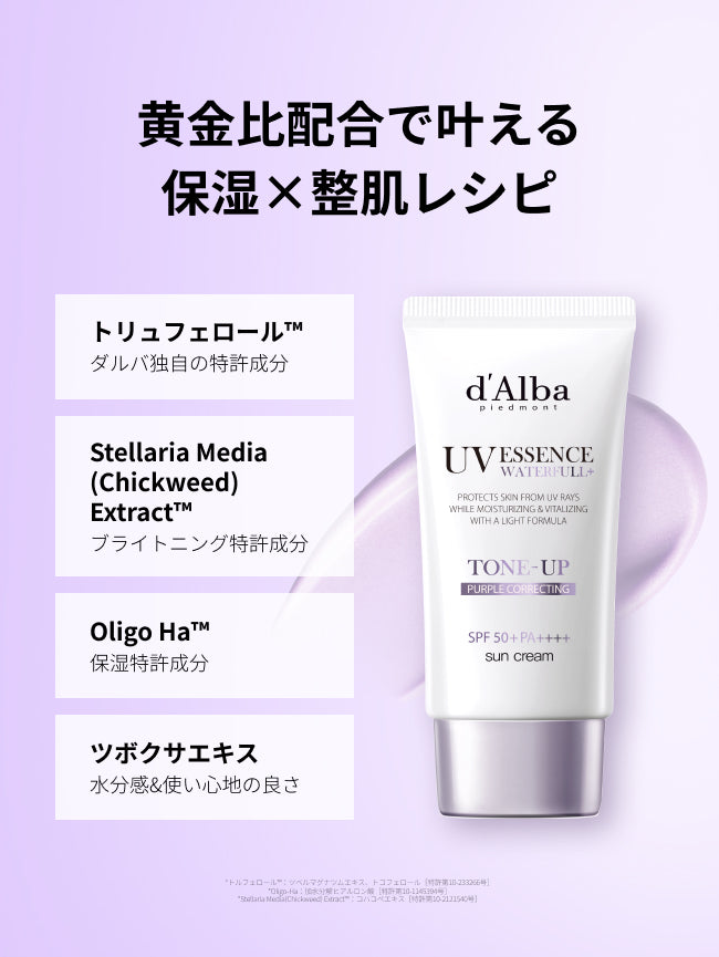 黄金比配合で叶える
保湿×整肌レシピ

トリュフェロール™
ダルバ独自の
特許成成分

Stellaria Media
(Chickweed)
Extract™
ブライトニング特許成分

Oligo Ha™
保湿特許成分

ツボクサエキス
水分感&使い心地の良さ

*トルフェロール™：ツベルマグナツムエキス、トコフェロール［特許第10-233266号］
*Oligo-Ha：加水分解ヒアルロン酸［特許第10-1145394号］
*Stellaria Media(Chickweed) Extract™：コハコベエキス［特許第10-2121540号］