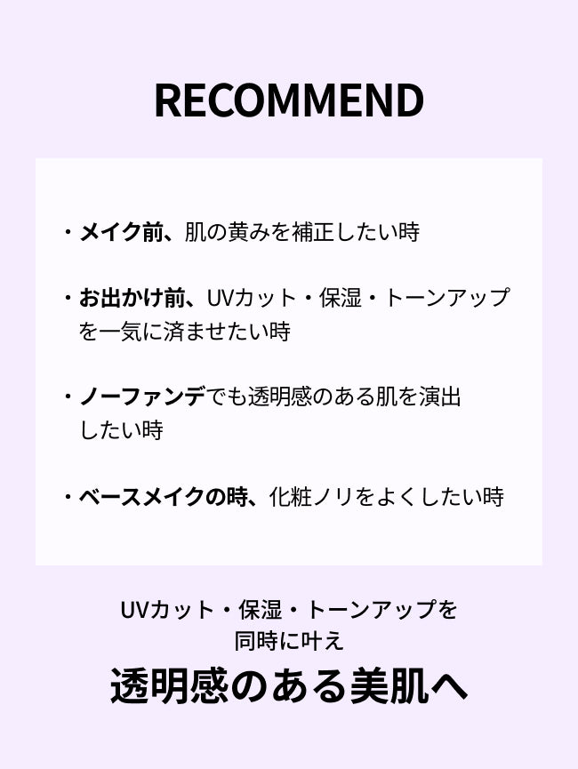[パープル]トーンアップサンクリーム(35ml/50ml)