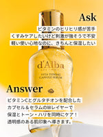 Ask
ビタミンのヒリヒリ感が苦手
くすみケアしたいけど刺激が強そうで不安
軽い使い心地なのに、きちんと保湿したい

Answer
ビタミンCとグルタチオンを配合した
カプセル＆セラムのWレイヤーで
保湿とトーン・ハリを同時にケア！
透明感のある肌印象へ導きます。