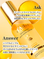 Ask
インナードライどうにかしたい
くすみ肌を簡単にケアしたい
低刺激のビタミンケアがしたい

Answer
いつでもどこでも
吹きかけるビタミンセラム！
オイル8%のセラム92%の2層レイヤーで
お肌に透明感とハリを与えます。

